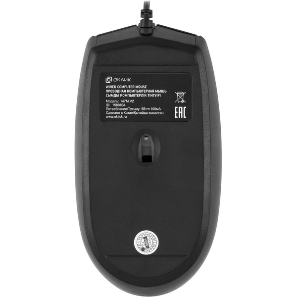 Мышь Oklick 147M V2
