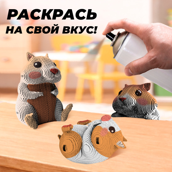 Конструктор QBRIX Три хомяка 3D 20126