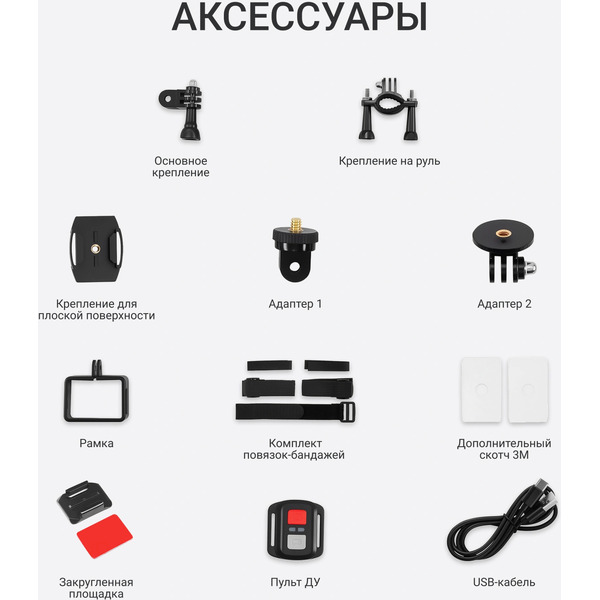 Экшн-камера Digma DC980