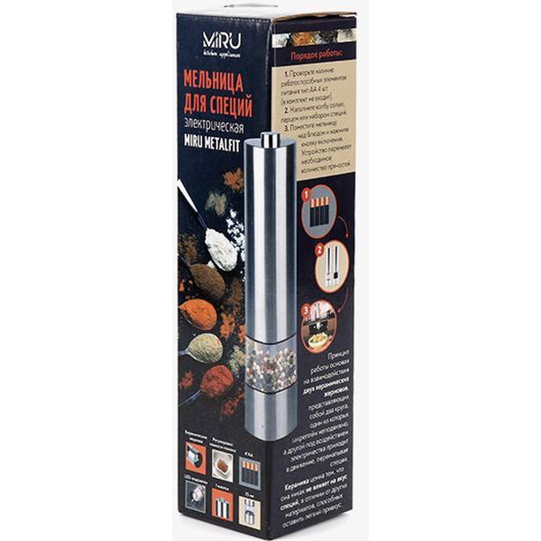Мельница для специй MIRU KA023