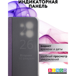 Чехол-книжка Bingo Smart XIAOMI Redmi 15C 4G/POCO C85 4G Фиолетовый