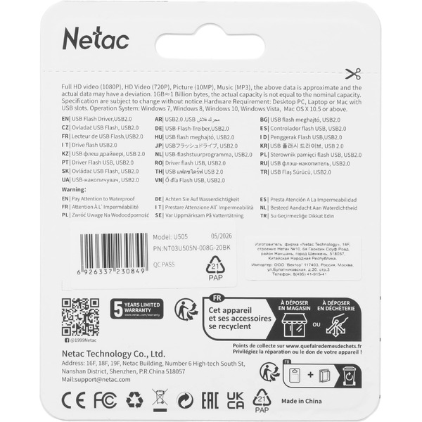 Флеш-накопитель Netac U505 NT03U505N-008G-20BK