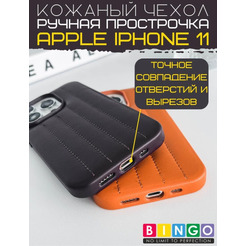 Бампер Bingo Leather Stitch для iPhone 11 (пудровый)