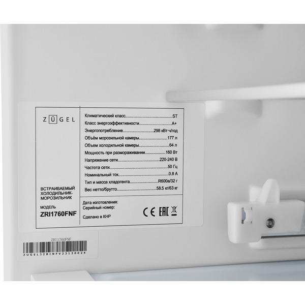 Встраиваемый холодильник ZUGEL ZRI1760FNF