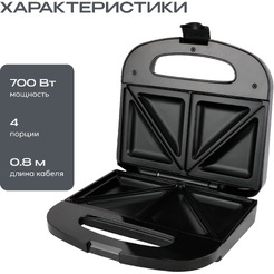 Электрическая сэндвичница RAGEX R735-000