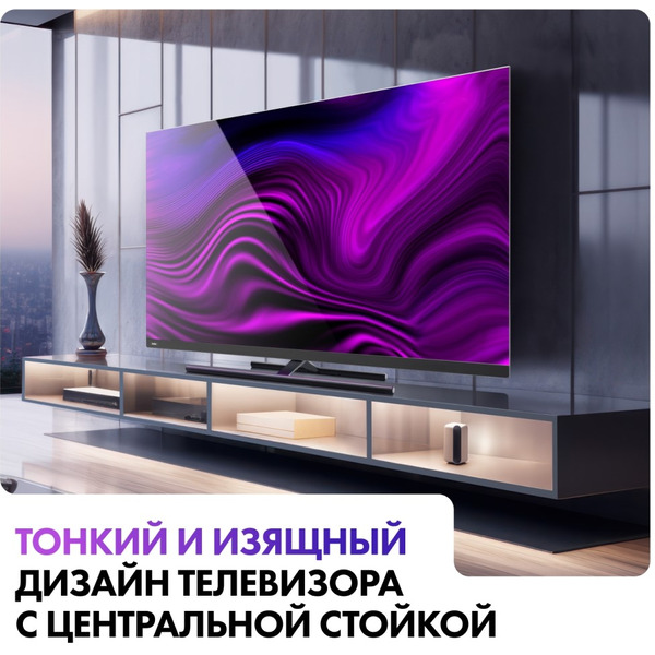 Телевизор Haier 55 Smart TV AX Pro