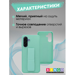 Бампер BINGO Stand SAMSUNG A17/F17 (мята)
