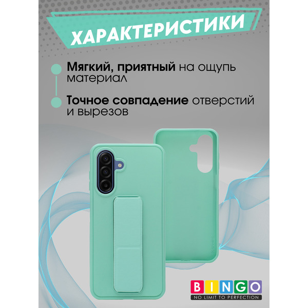Бампер BINGO Stand SAMSUNG A17/F17 (мята)
