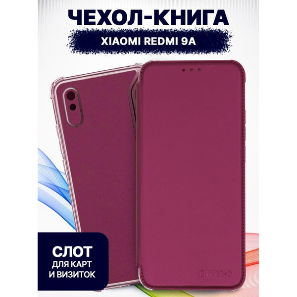 Чехол-книга Bingo Corner для XIAOMI Redmi 9A Бордовый