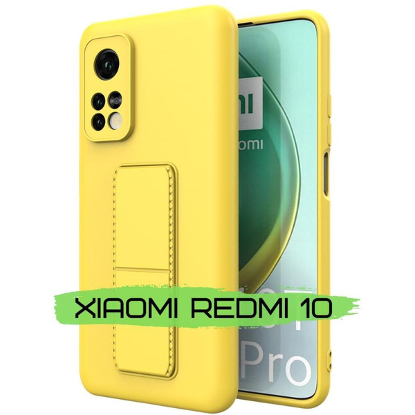 Бампер Bingo Stand для XIAOMI Redmi 10 Желтый