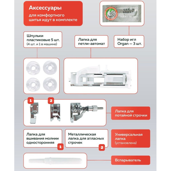 Швейная машина JANOME ML77