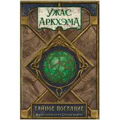 Настольная игра Hobby World Ужас Аркхэма: Тайное послание 952140