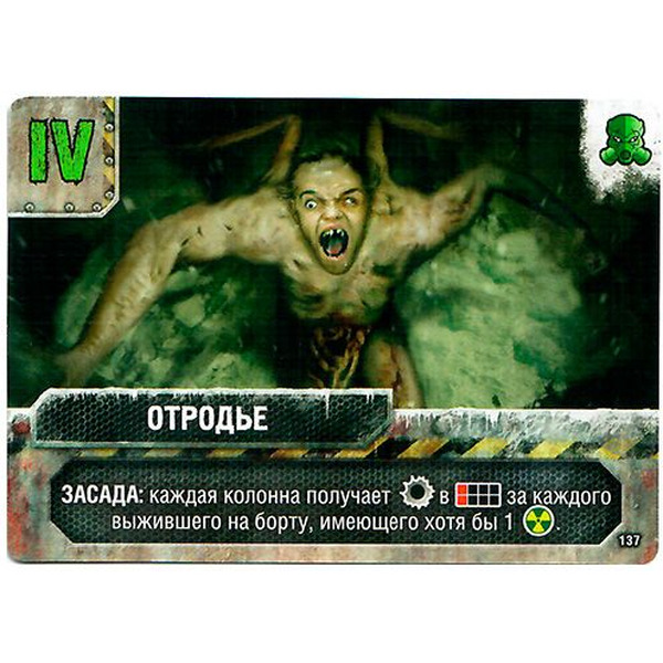 Настольная игра Hobby World 915326 Погоня за "Авророй" : Набор "Мутанты"