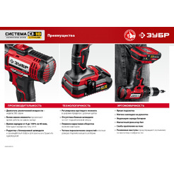 Дрель-шуруповерт Зубр Мастер ДШЛ-185-22 (с 2-мя АКБ, кейс)