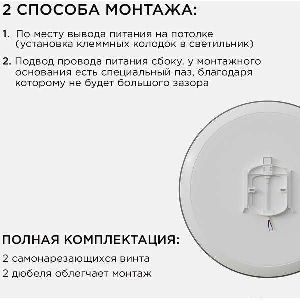 Потолочный светильник Apeyron SPA 18-147