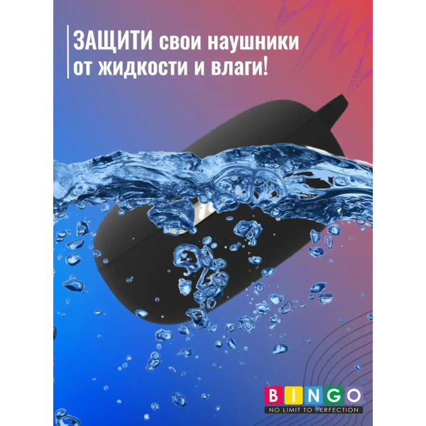 Чехол для наушников Bingo Silicone для JBL Live Pro+/JBL Live Pro 2 (черный)