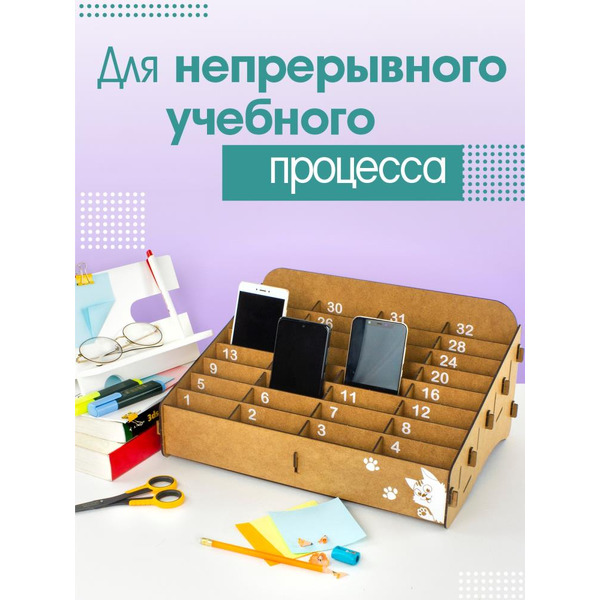 Органайзер для телефонов Woody 03793