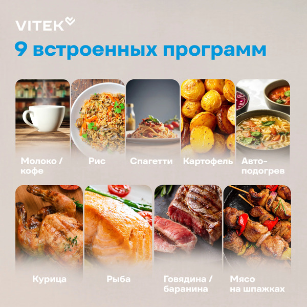 Микроволновая печь VITEK VT-MW1725
