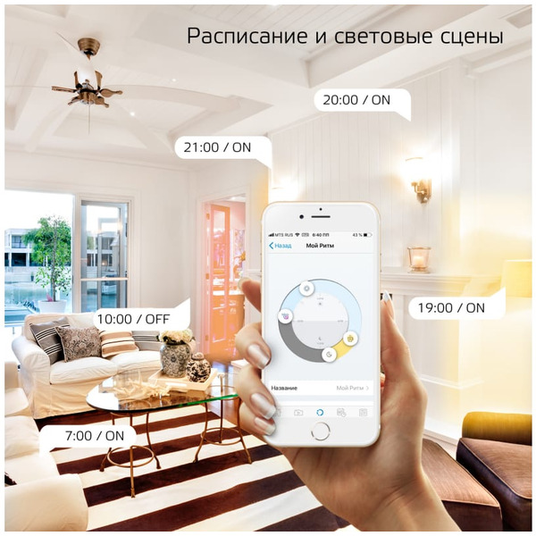 Умная лампочка Gauss 1350112