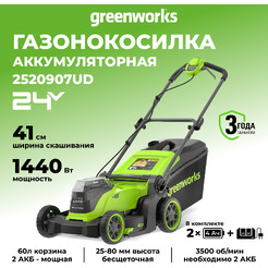Газонокосилка Greenworks GD24X2LM411K4 2520907UD
