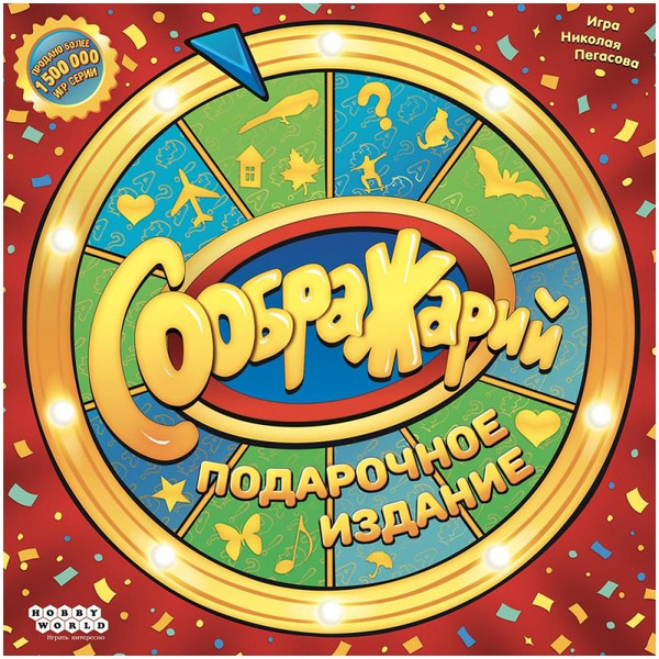 Настольная игра Hobby World Соображарий: Подарочное издание 952143