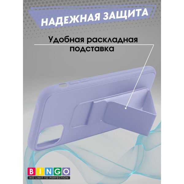 Бампер BINGO Stand для APPLE iPhone 11 лавандовый