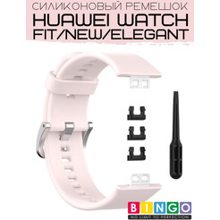 Ремешок Bingo Silicone для HUAWEI Watch FIT Розовый
