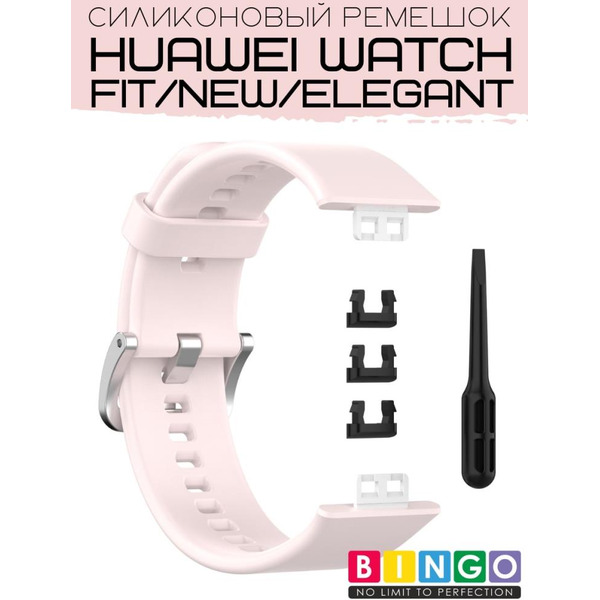 Ремешок Bingo Silicone для HUAWEI Watch FIT Розовый