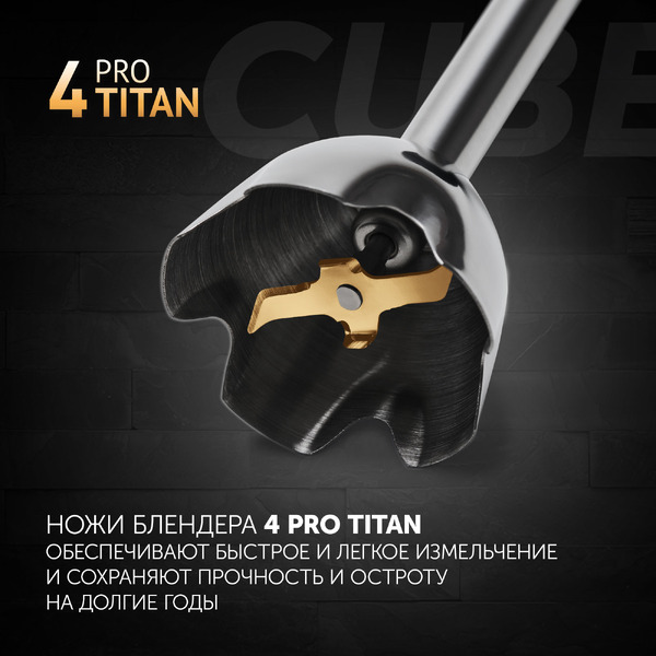 Погружной блендер Polaris PHB 1589AL CUBE (черный)