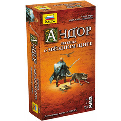 Настольная игра Звезда Андор. Легенда о звездном щите 8933