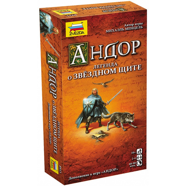 Настольная игра Звезда Андор. Легенда о звездном щите 8933