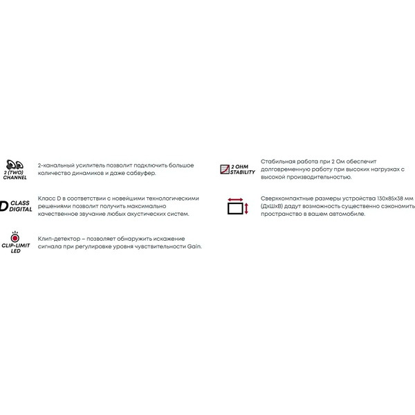 Автомобильный усилитель ACV MC-2.90D