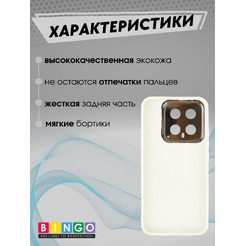 Бампер Bingo Gold Line для XIAOMI 14 Белый