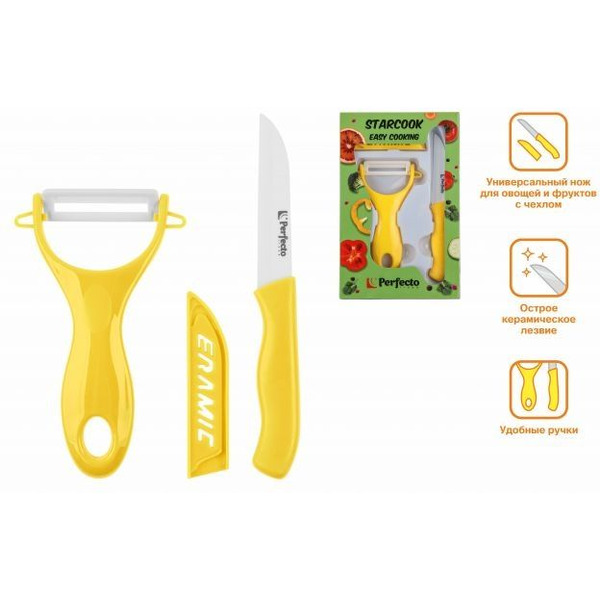 Набор ножей PERFECTO LINEA Starcook 21-002011