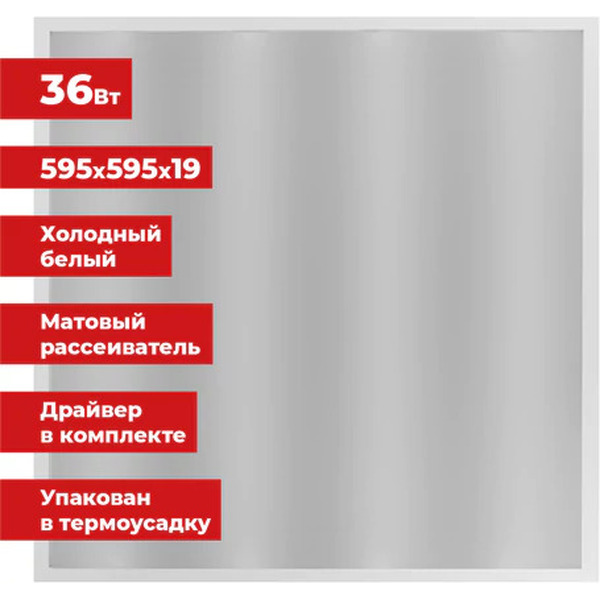 Панель светодиодная Sonnen 237858