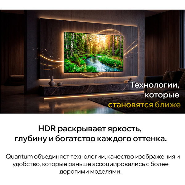 Телевизор Quantum 32H7BQ