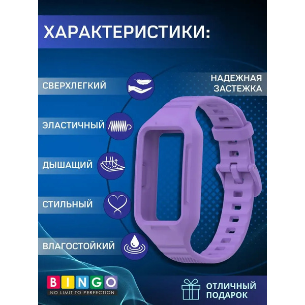 Ремешок для умных часов Bingo Mono Textured для Huawei Band 6/Honor Band 6/6 Pro (фиолетовый)