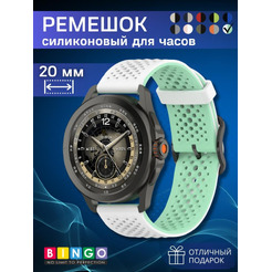 Ремешок Bingo Double Breathable для часов 20мм Белый с мятой