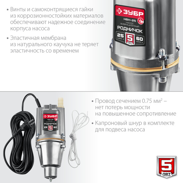 Насос Зубр НВН-25