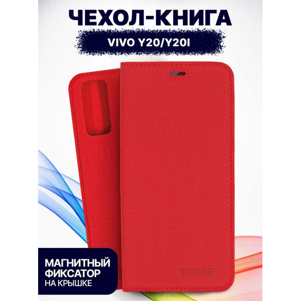 Чехол-книга Bingo Book для VIVO Y20/Y20i (Красный)