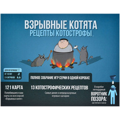 Настольная игра Hobby World 915753 Взрывные котята Рецепты котострофы