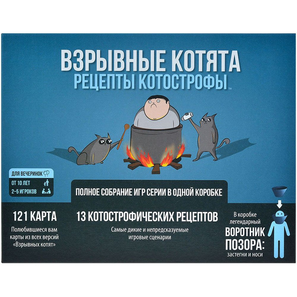 Настольная игра Hobby World 915753 Взрывные котята Рецепты котострофы