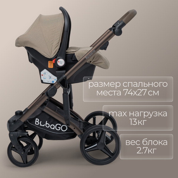 Детская универсальная коляска Bubago Rosano 3 в 1 BG 164-5 (бежевый)