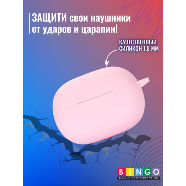 Чехол BINGO Silicone для XIAOMI Redmi Buds 4 Pro Розовый