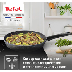 Сковорода Tefal Natural Cook 04213122