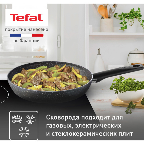 Сковорода Tefal Natural Cook 04213122