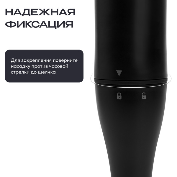 Блендер погружной RAGEX R1506-000 (черный)