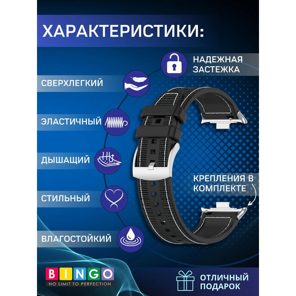 Ремешок для умных часов Bingo Stitch для Xiaomi Redmi Watch 4/Smart Band 8 Pro (черный)