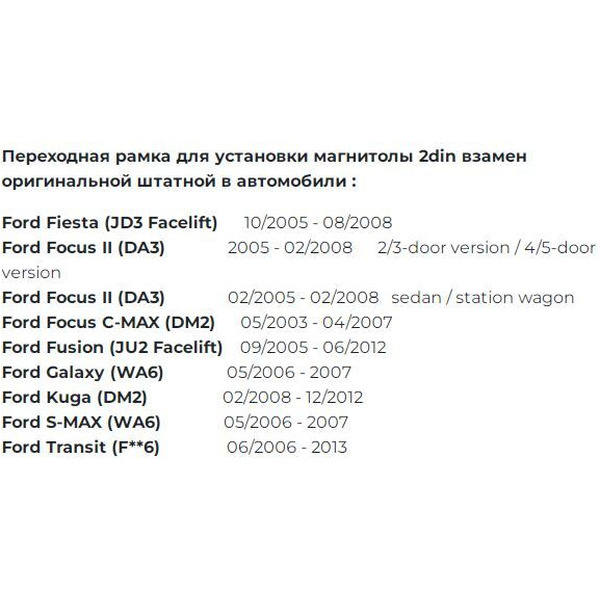 Рамка Incar RFO-N07S (FORD ; S-Max, Kuga,Transit, Galaxy 06+)