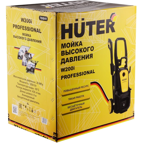 Мойка высокого давления Huter W200i Professional (70/8/41)